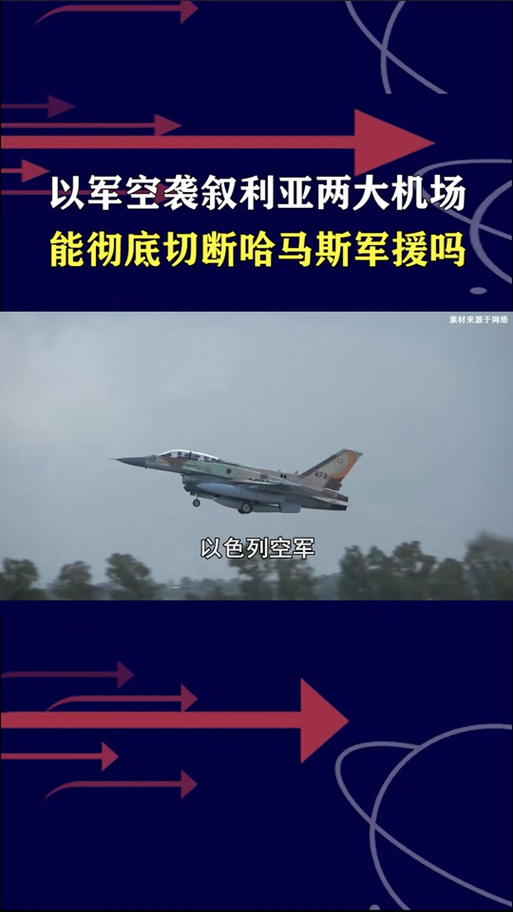 以军一无人机在以南部坠毁 原因不明