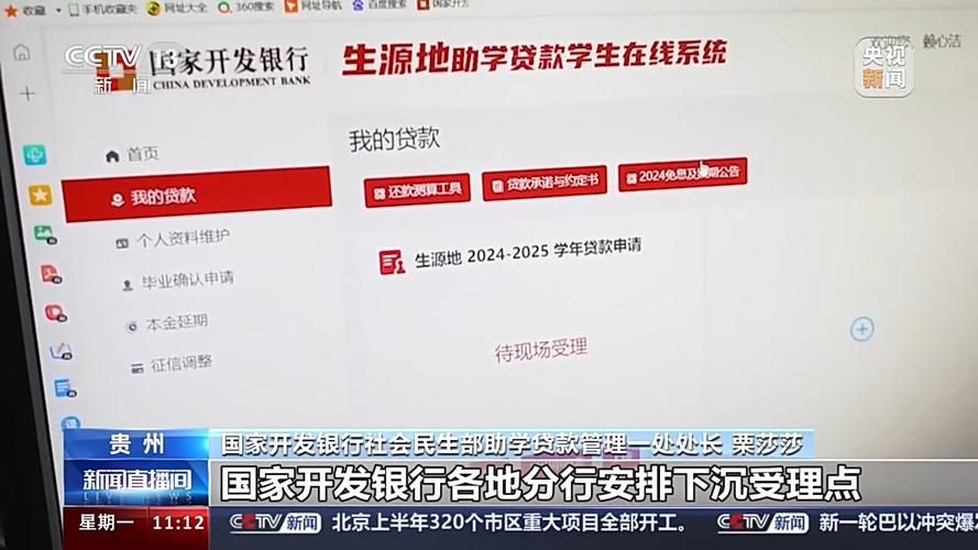 国家助学贷款本金延期申请 多家银行今起陆续受理