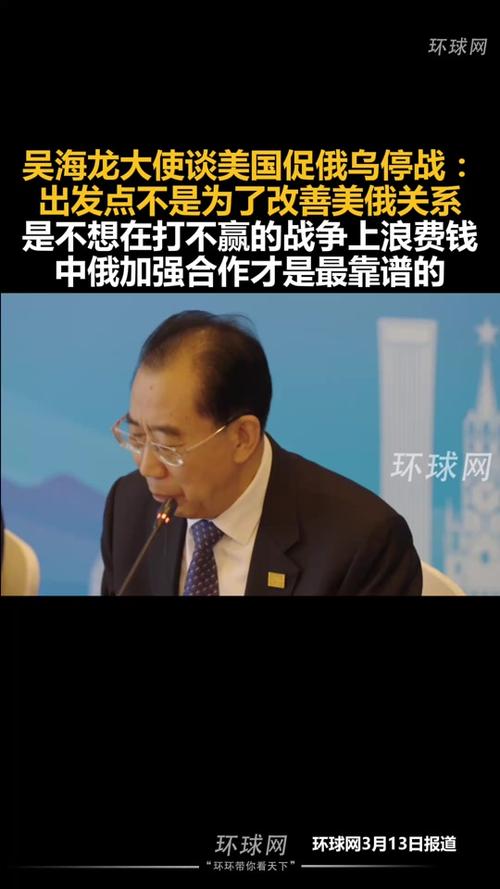 俄乌将在沙特分别与美会谈 除了停火还谈什么?