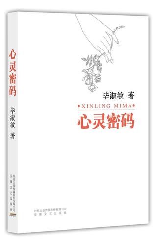 铁人的“小本本”，写下了怎样的心灵密码？