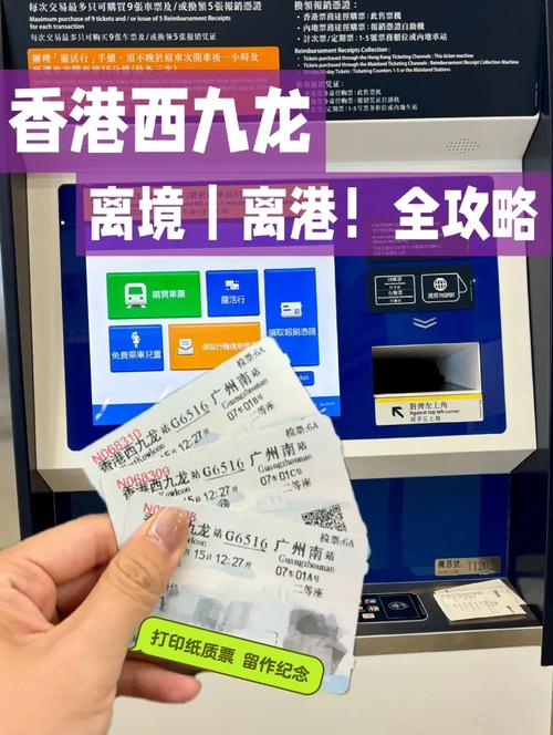 高铁香港西九龙站口岸“五一”假期出入境客流量预计达37万人次
