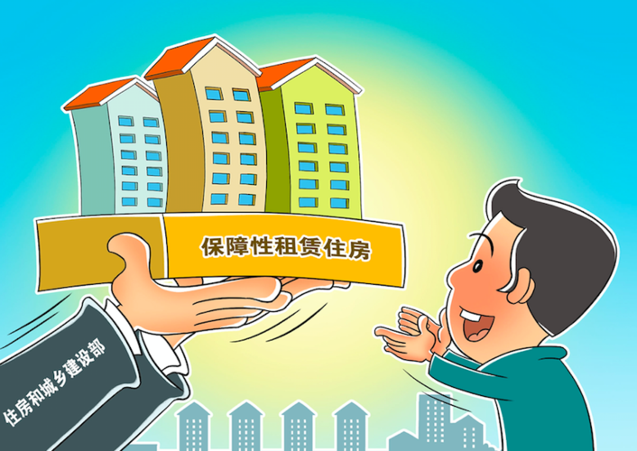 缓解新市民青年人住房困难