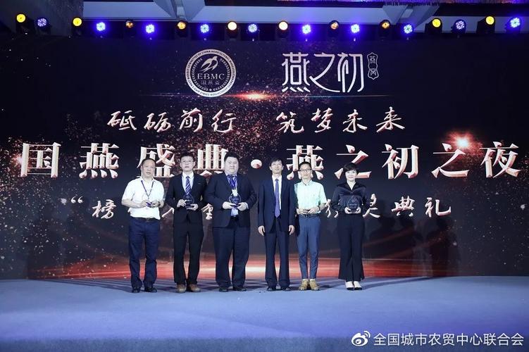 2019年燕窝行业年会在北京举行