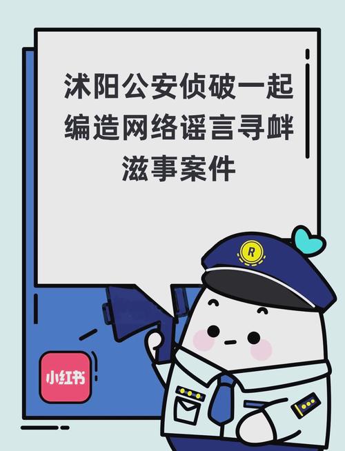 造谣者遭严惩 网民散播“央行降息”假消息被拘10日