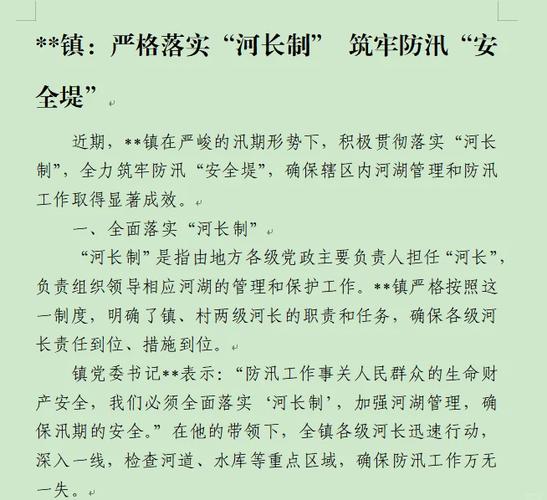 水利部:做好防御措施 确保水库安全度汛