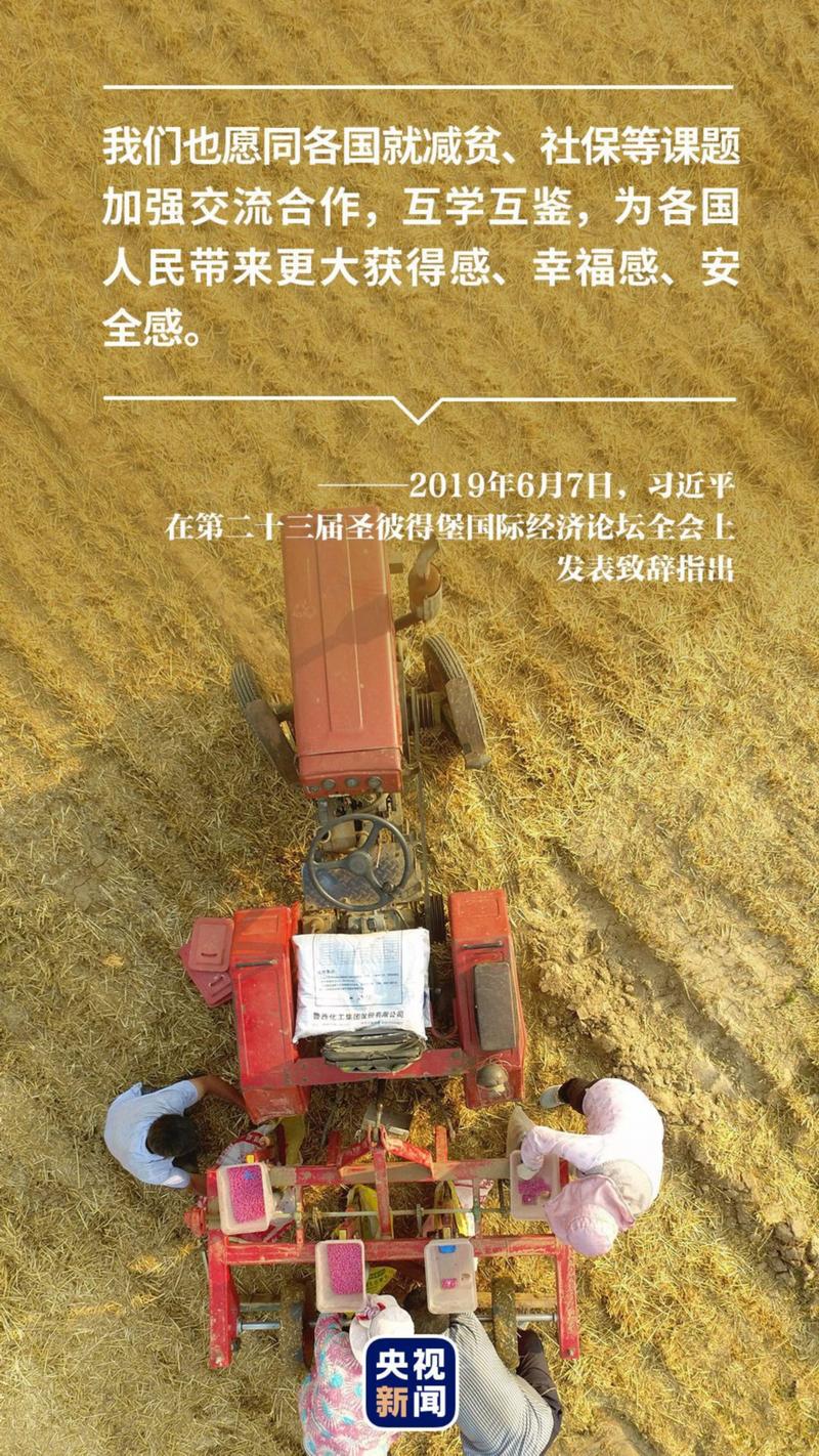 让扶贫的每一句承诺都兑现