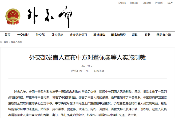 辛识平:中美关系不能被蓬佩奥之流“带节奏”