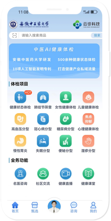 我国中医药产业将进入数智赋能“快车道”