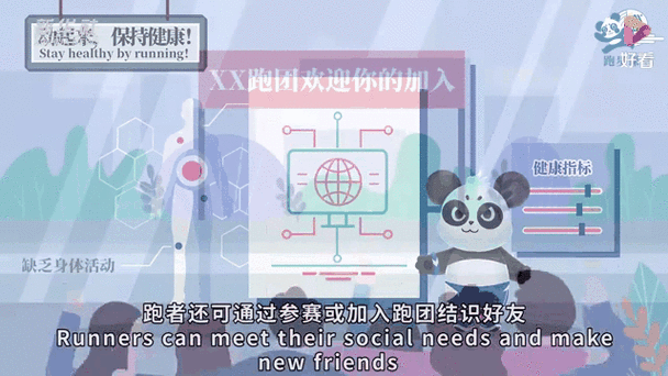《跑步课堂II》|不说再见,让坚持跑步的力量伴你左右