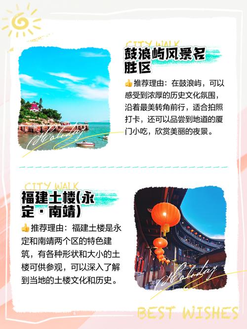 福建通报处理多家A级旅游景区 1家3A景区被摘牌