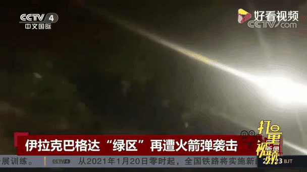伊拉克首都“绿区”遭火箭弹袭击_7
