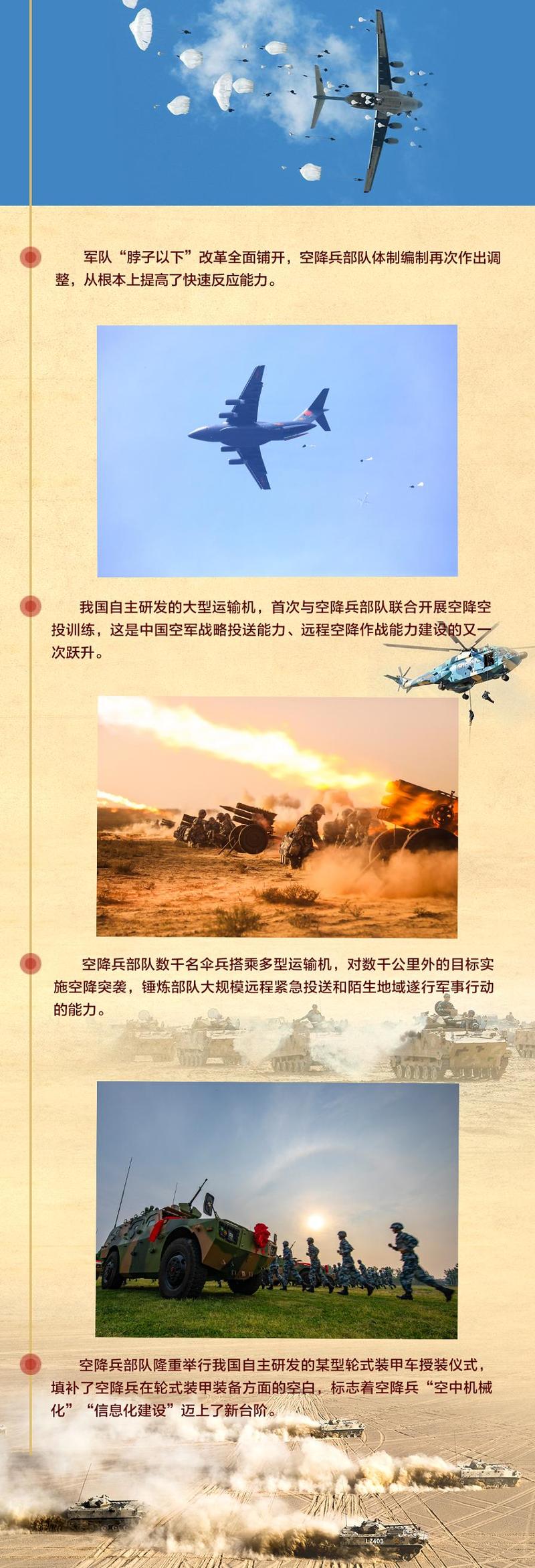空军某旅:创新模式开展“就地过年”专项教育