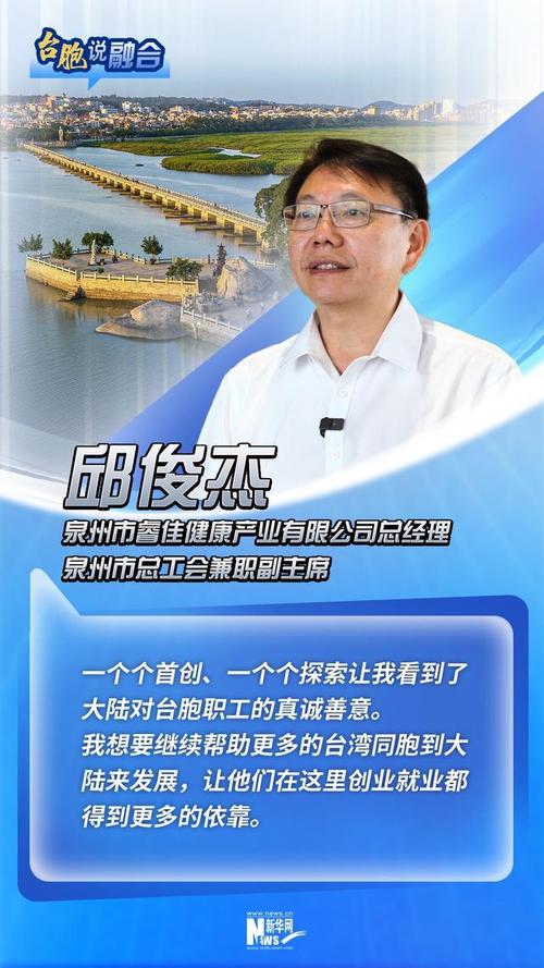 第31届台湾民情学术研讨会聚焦两岸融合发展
