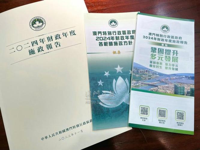 澳门立法会细则性通过2021年财政预算案