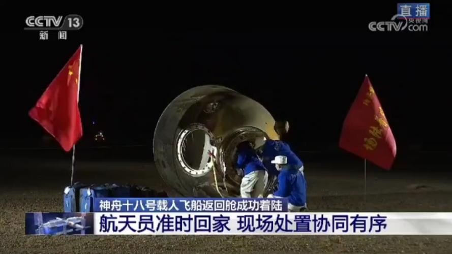 返回舱有哪些变化?如何保障航天员安全着陆?听专家说