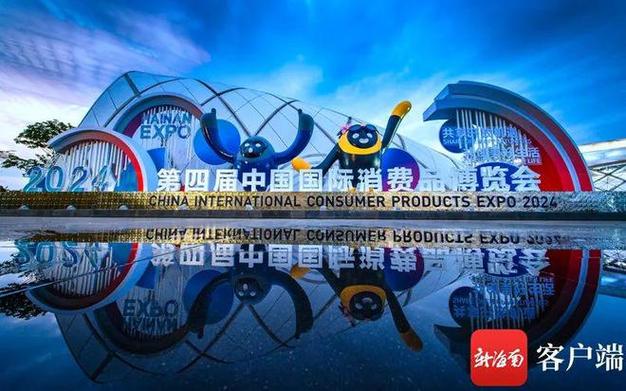第四届消博会|这些消博会爆款是怎样“炼”成的?