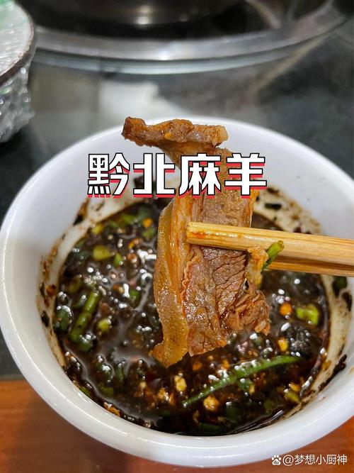 年饭新滋味|“链”出“好味道”,黔北麻羊“出山记”