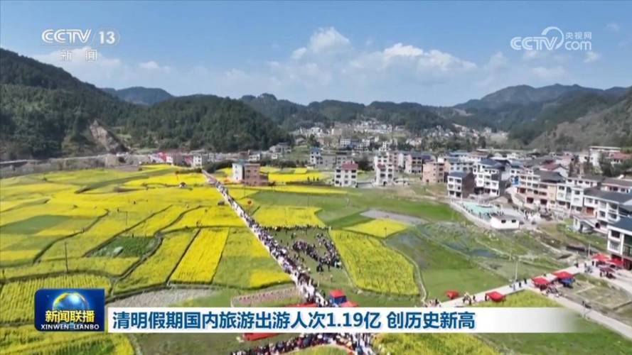 清明节假期国内旅游出游1.19亿人次