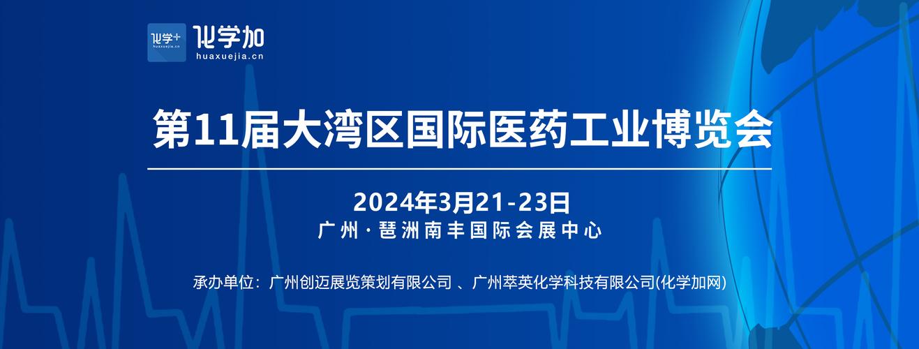 聚焦大湾区丨粤港澳大湾区首个跨境生产药品正式投产上市