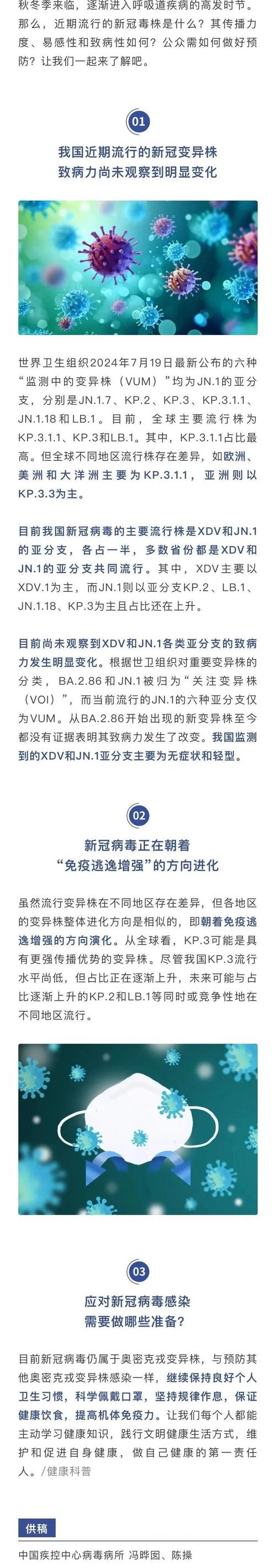 澳专家:需警惕入冬后新冠疫情加重