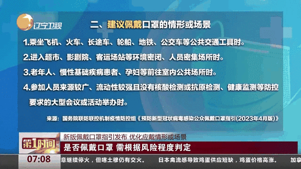 低风险地区是否还有必要全天戴口罩?专家回应来了