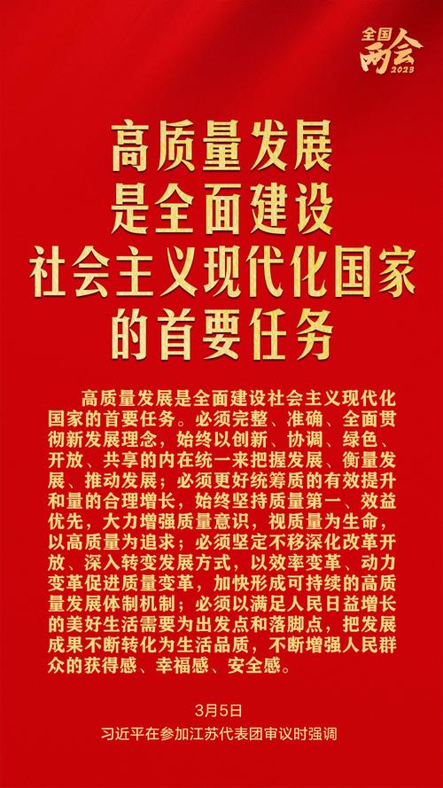 两会上,习近平多次强调这个“固本安民之要”