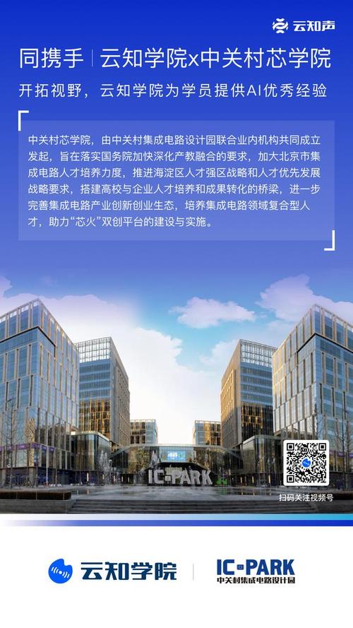 搭建云端人才市场 老工业基地引智有新招