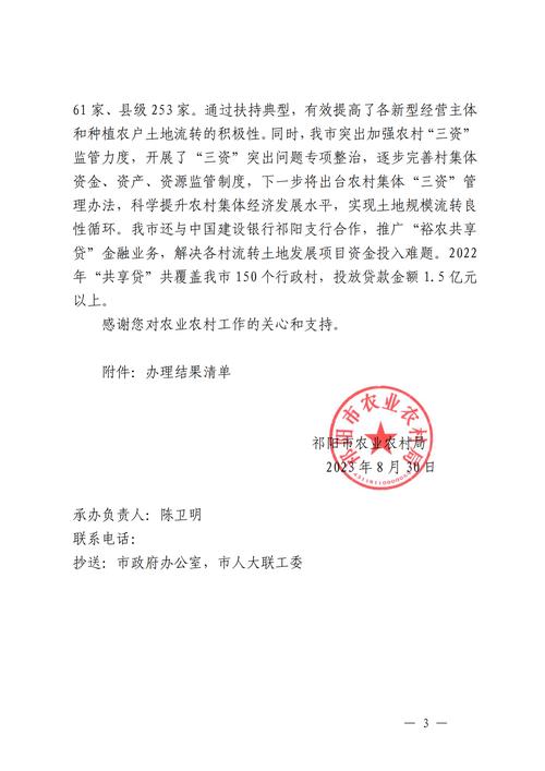 最高检:2019年承办的150件代表建议已全部办理完毕并答复代表