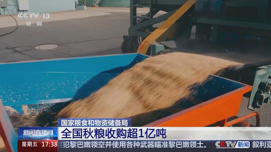 秋粮收获近尾声 全年粮食有望保持1.3万亿斤以上
