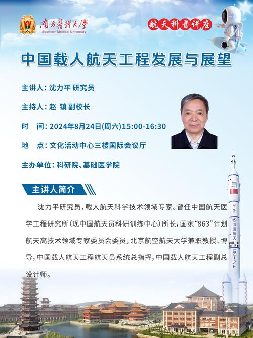 综合消息:海外专家媒体盛赞中国载人航天工程里程碑式进展