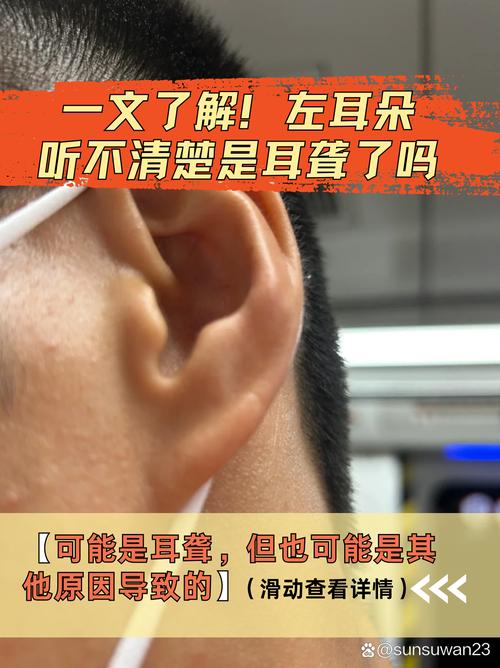 左耳和右耳听到的声音会不一样吗?|趣问万物