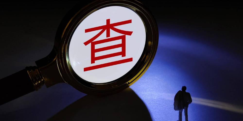天津市司法局党委委员，市戒毒管理局党委书记、局长冯力接受纪律审查和监察调查