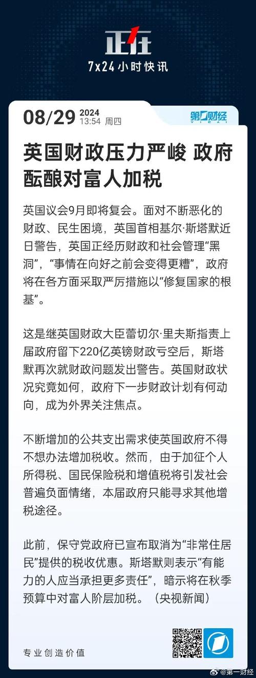 拉加德呼吁各国合作改革国际税收体制