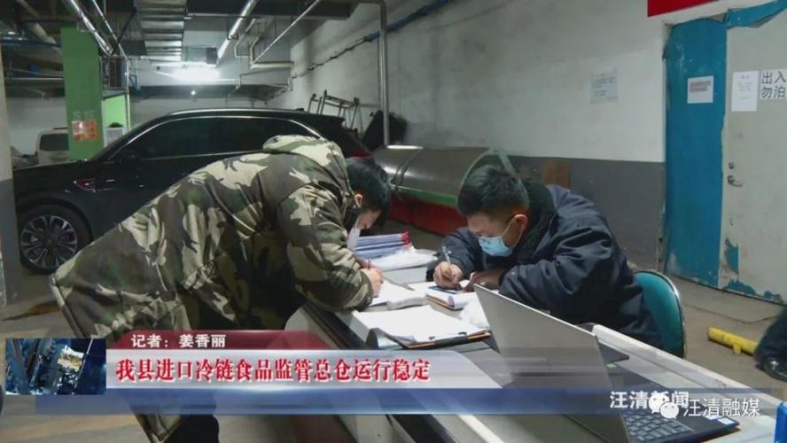 山西对进口冷链食品加强总仓管理