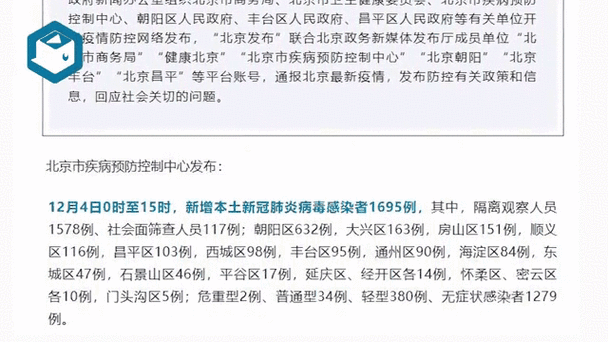 北京7月18日无新增新冠肺炎确诊病例