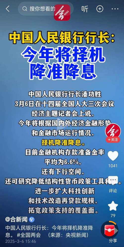 央行多方面发力推动经济运行整体好转