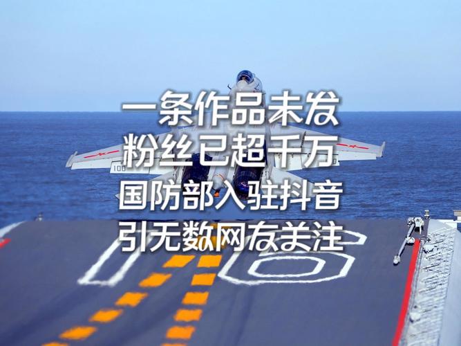 国防部：新闻千万条，真实第一条