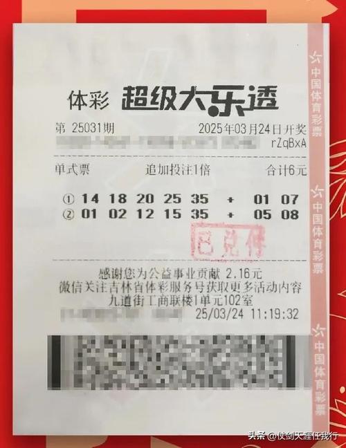 吉林湖南各中大乐透1000万 上海独揽1800万