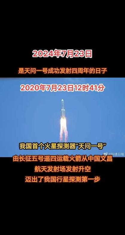 “天问一号”火星探测器已飞离地球超过800万公里