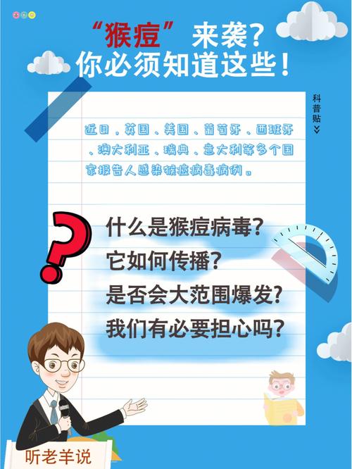 新华全媒+丨多方发力防止猴痘传入我国