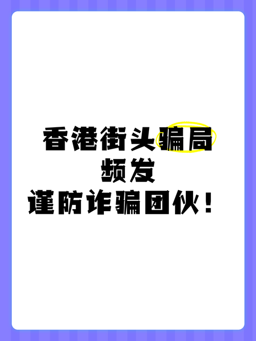 新冠疫情下，香港如何应对处理网上谣言