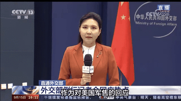 外交部发言人回应美方以涉俄因素制裁中企:将予以坚决反制