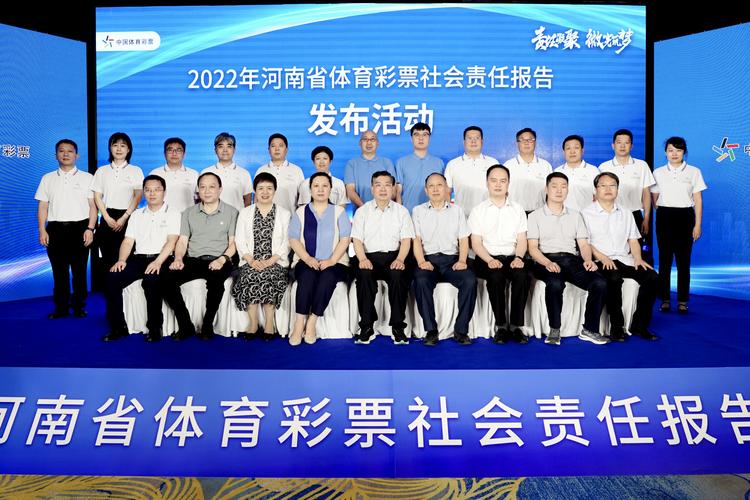 河南体彩:责任建设让体彩发展行稳致远