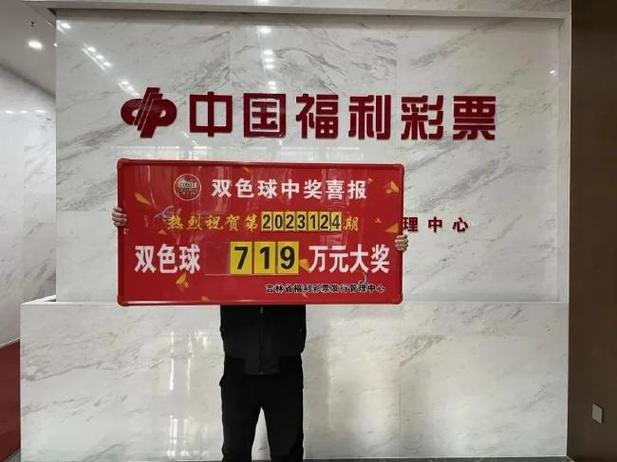 夫妻俩彻夜未眠 火速领走2041万双色球大奖