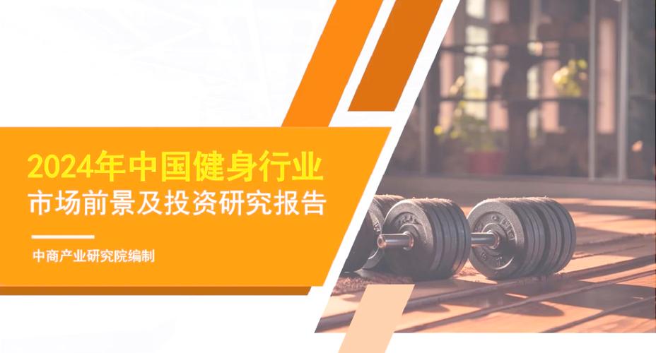 促进线上健身行业规范发展