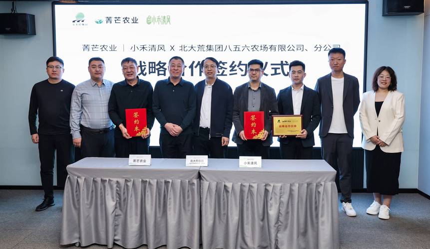北大荒集团主要农作物种植企业标准发布会暨现代农业高质量发展论坛在京举行