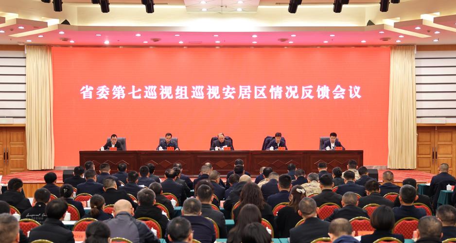 十九届中央第八轮巡视完成反馈