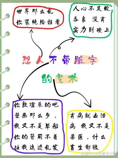 “我写字很丑,请你不要笑我。”