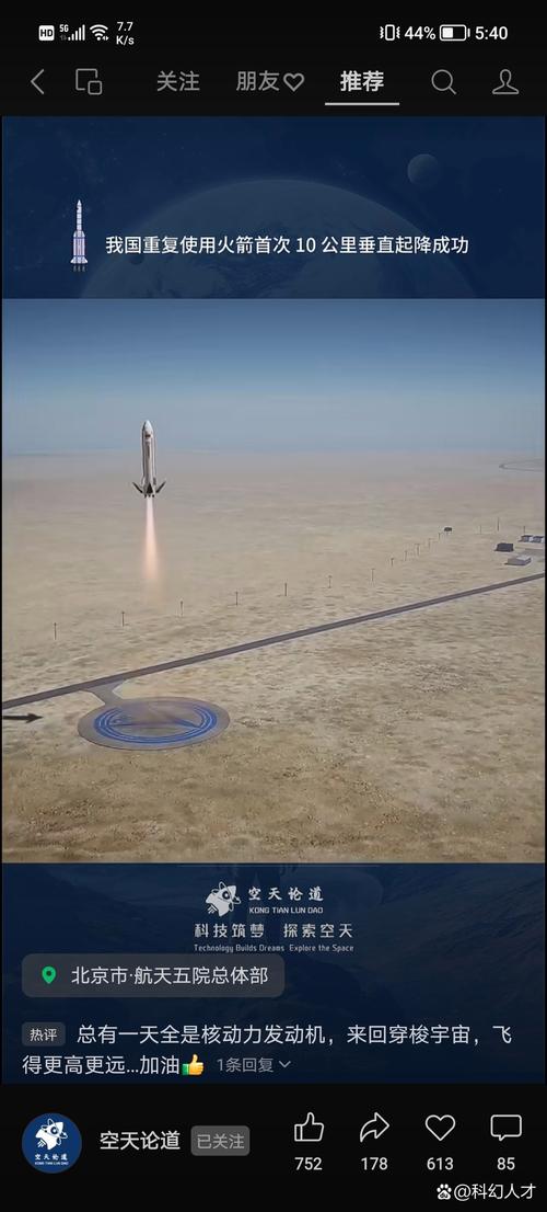 中国火箭距重复使用还有多远?