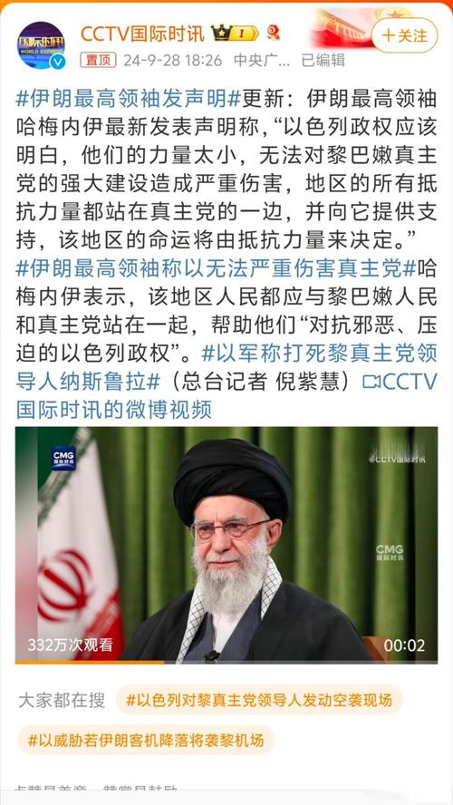 伊朗最高领袖:维护叙利亚的领土完整非常重要